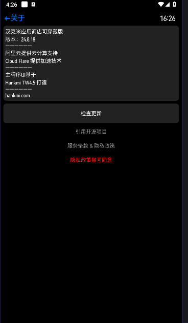 汉克米应用商店手表版v24.12.13(4)