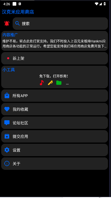 汉克米应用商店手表版v24.12.13(3)