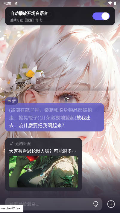 Meco ai聊天软件v2.4.0(4)