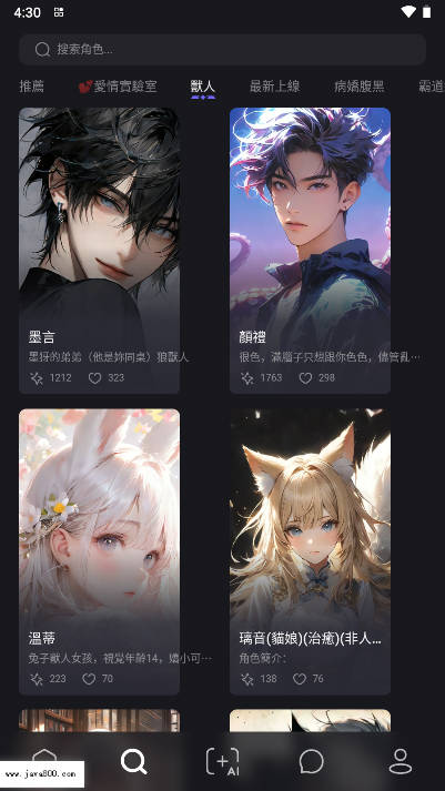 Meco ai聊天软件v2.4.0(3)