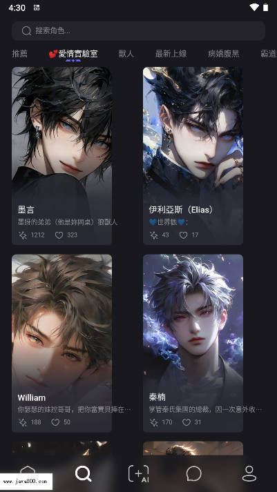 Meco ai聊天软件v2.4.0(2)
