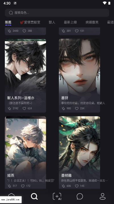 Meco ai聊天软件v2.4.0(1)