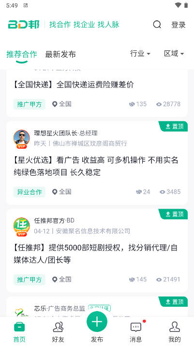 bd邦平台官方版v1.0.1(3)
