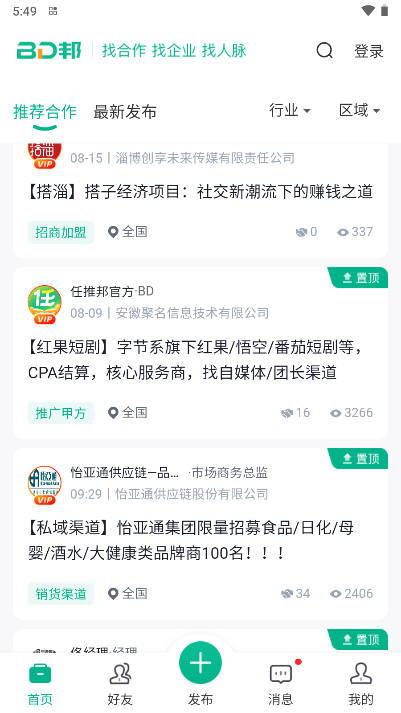 bd邦平台官方版v1.0.1(2)