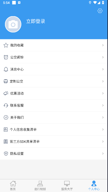 朝阳公交车路线实时查询软件下载手机版v1.0.0(2)