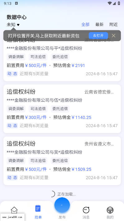 E法通平台软件v1.2.38(1)