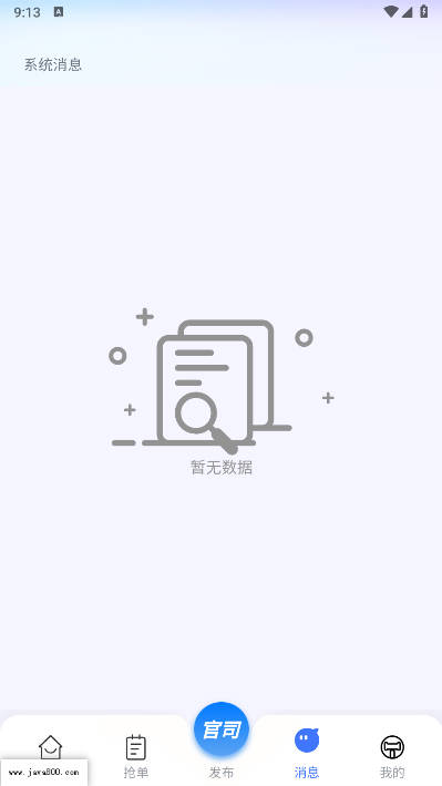 E法通平台软件v1.2.38(2)