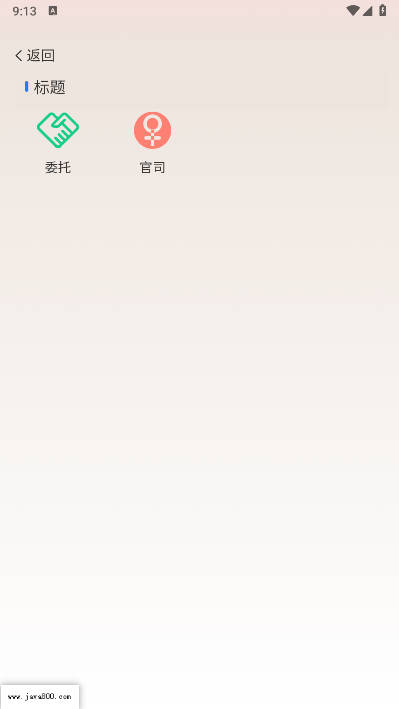 E法通平台软件v1.2.38(3)