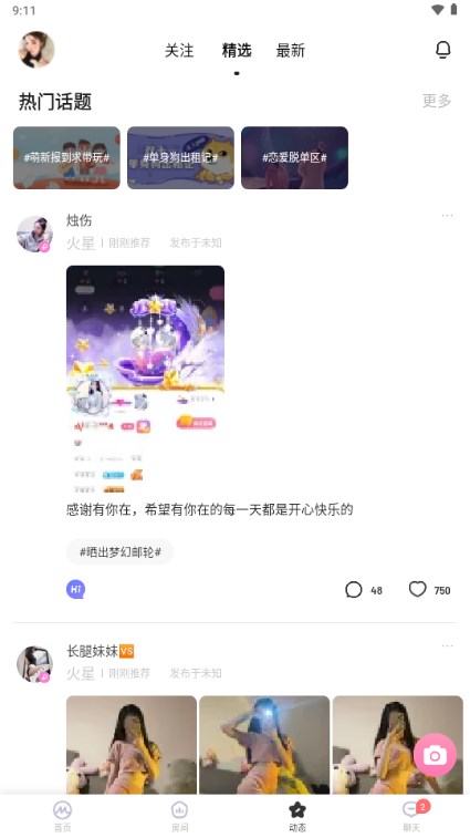 ME交友软件v6.16.24(4)