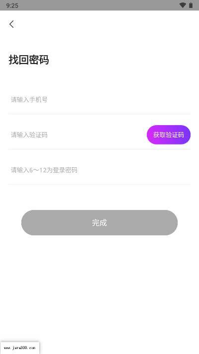 漫遇交友软件v1.0.2(2)