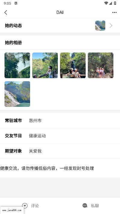 甜心面具交友软件v0.0.1(3)