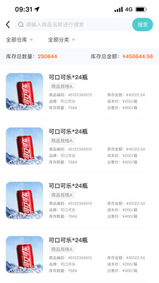 链街商业版appv1.0.1(3)