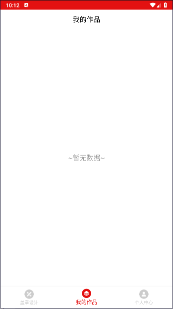 印章设计vip免费版下载安装v24.06.14(3)