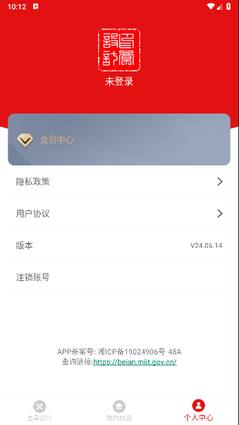 印章设计vip免费版下载安装v24.06.14(4)