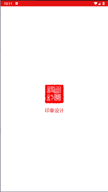 印章设计vip免费版下载安装v24.06.14(1)