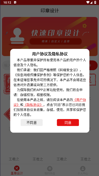 印章设计vip免费版下载安装v24.06.14(2)