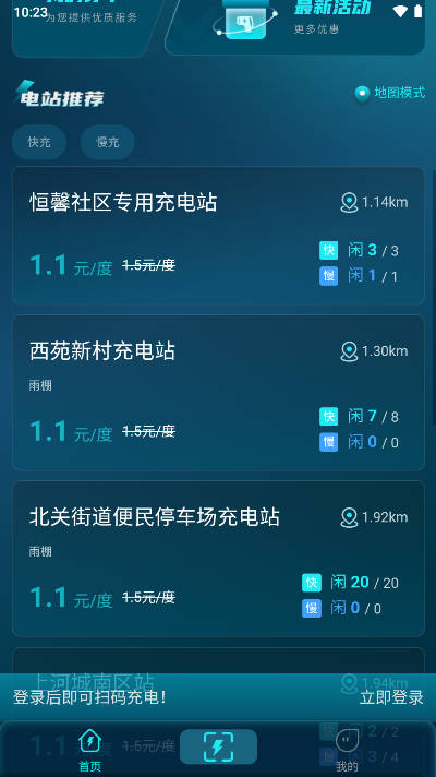 云宿充软件官方版v1.0.1(2)