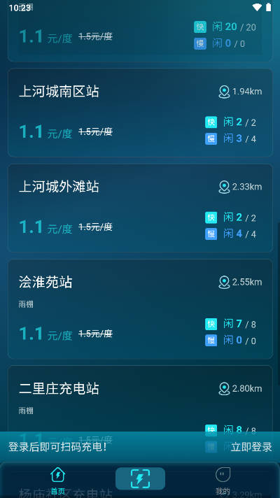 云宿充软件官方版v1.0.1(3)