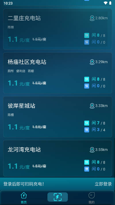 云宿充软件官方版v1.0.1(4)