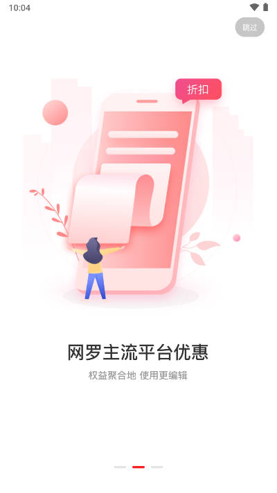 佳人抖选商城平台v0.0.6(2)