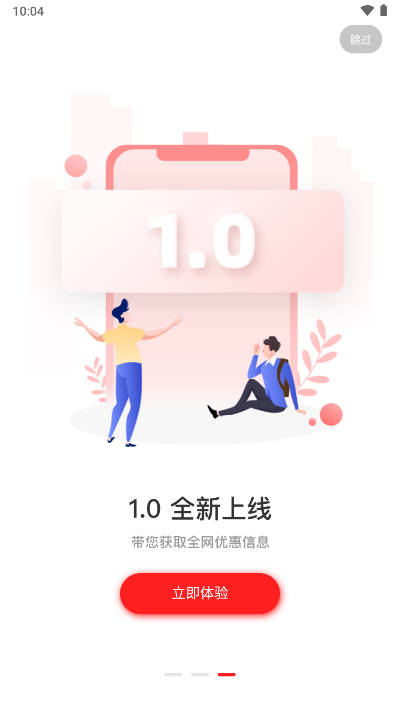 佳人抖选商城平台v0.0.6(3)