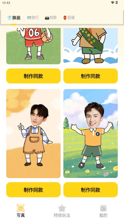 萌鸭写真app最新版v2.0.3(1)