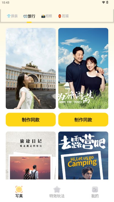 萌鸭写真app最新版v2.0.3(2)
