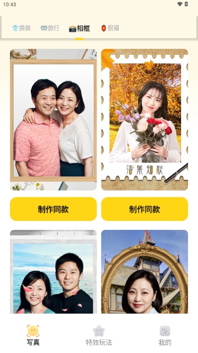萌鸭写真app最新版v2.0.3(3)