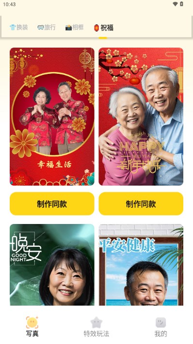 萌鸭写真app最新版v2.0.3(4)