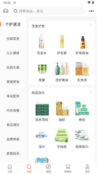 信久久商城app官方版v1.6.4(2)