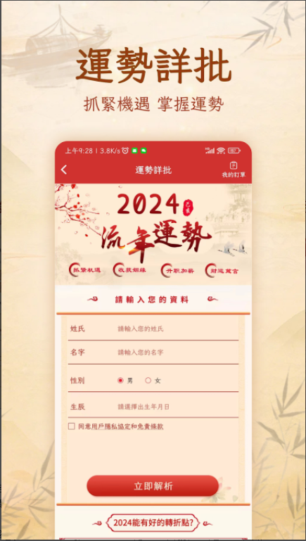 周易起名取名app最新版本v4.1.6(2)