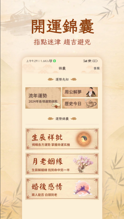 周易起名取名app最新版本v4.1.6(4)