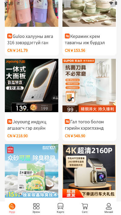 二连购商城平台v1.0.2(2)