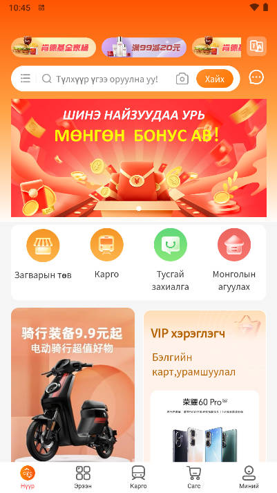 二连购商城平台v1.0.2(1)
