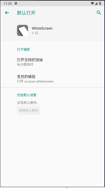 白屏手电筒软件(WhiteScreen)v1.12(4)