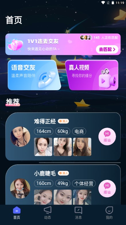 颜遇交友平台v1.0.0(2)