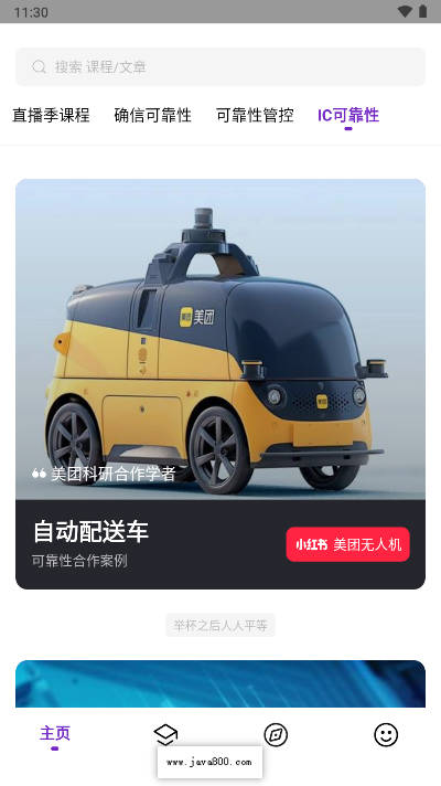 场鸣职业课平台v1.0.0(3)