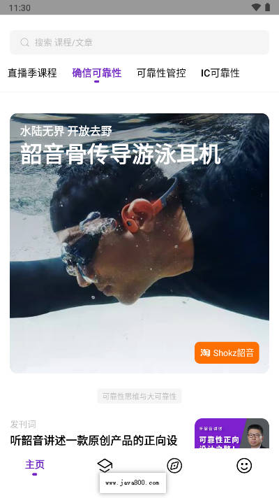 场鸣职业课平台v1.0.0(1)