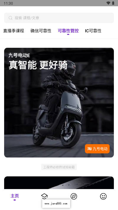场鸣职业课平台v1.0.0(2)
