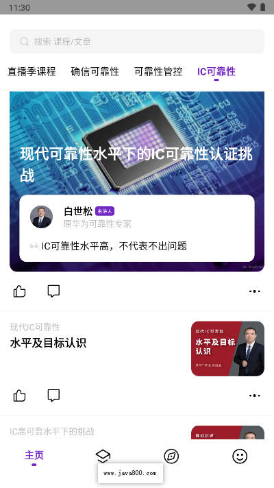 场鸣职业课平台v1.0.0(4)