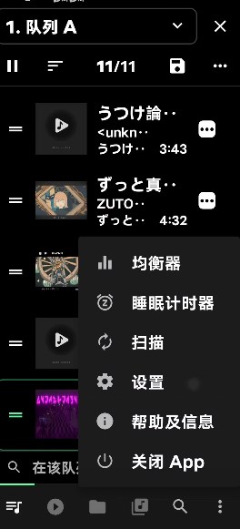 Musicolet安卓中文专业版v6.12 build501(2)