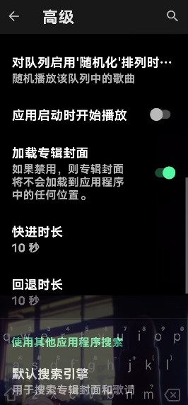 Musicolet安卓中文专业版v6.12 build501(3)