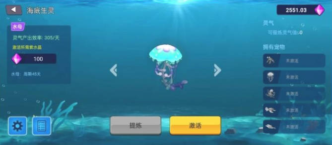 奇幻海底项目最新版v1.1.4(2)