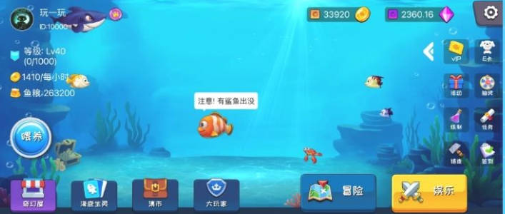 奇幻海底项目最新版v1.1.4(3)