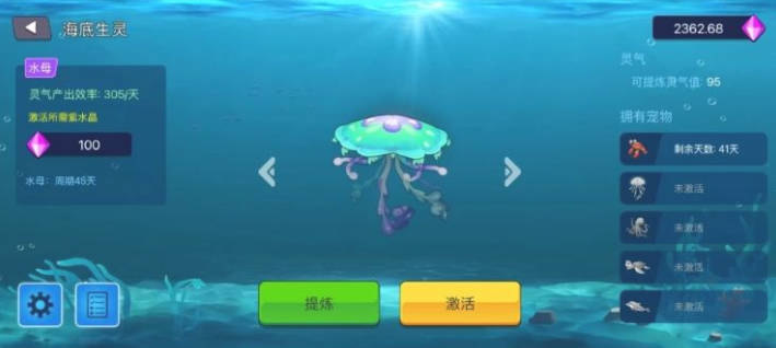 奇幻海底项目最新版v1.1.4(4)