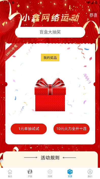 小鑫网络运动软件v2.1(4)