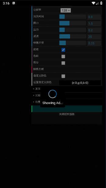 炫彩粒子流体模拟器手机版v1.1(1)