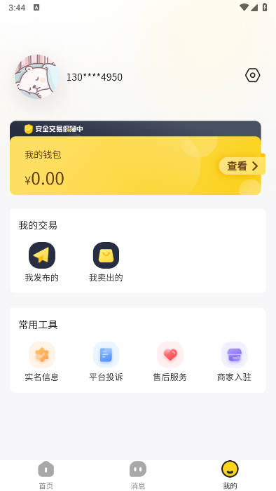 退个游平台v1.0.2(4)