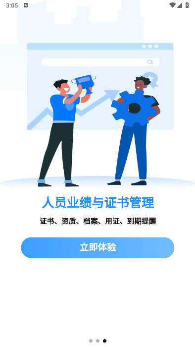 道易云门禁系统v1.0.8(3)