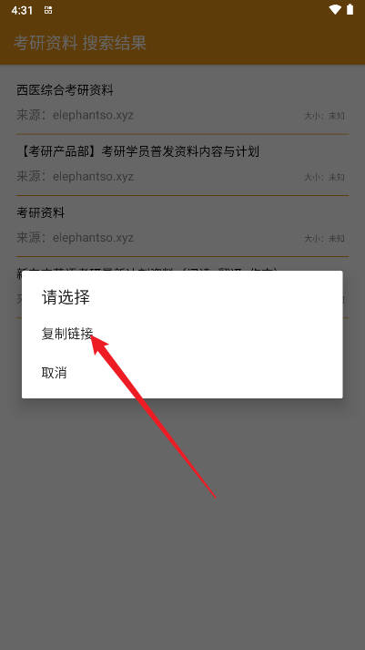吃梨云app免费版v1.0.1(3)